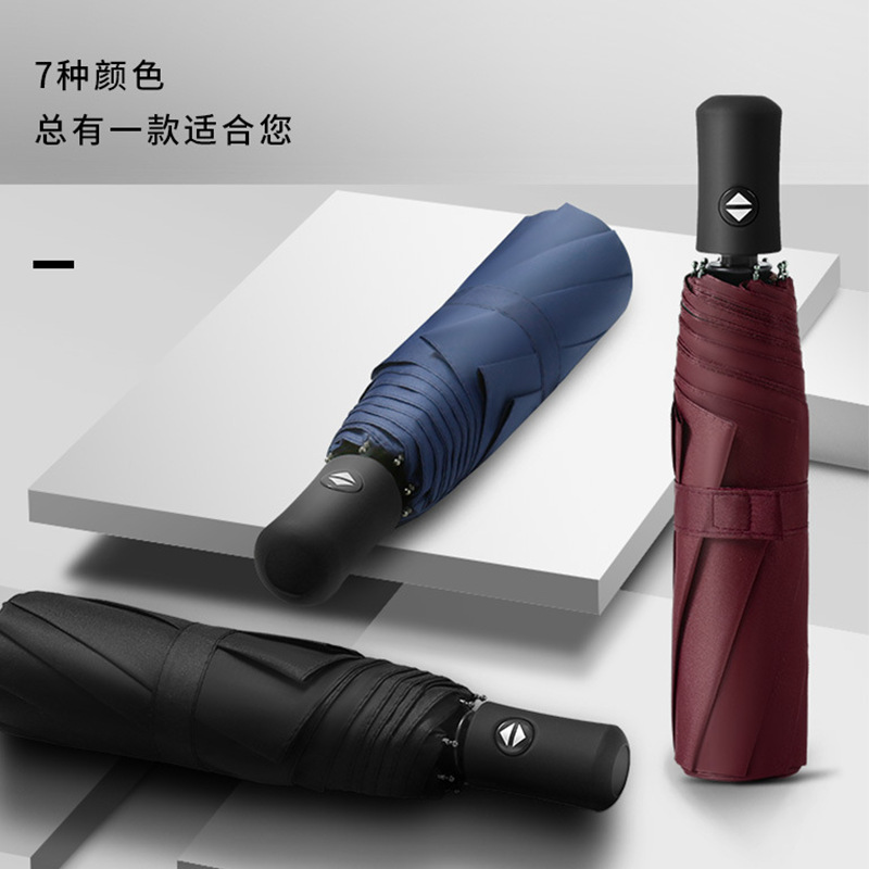 Eight bone fully automatic black glue folding umbrella for men's business gift umbrella 